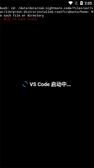 vscode手機(jī)版截圖3