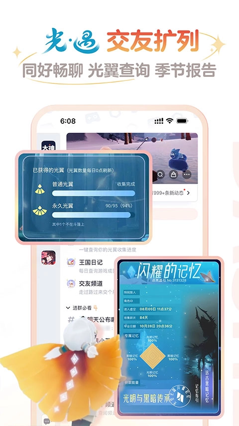 网易大神最新版图1