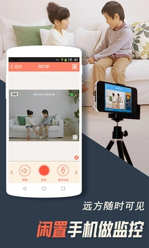 掌上看家免费版(1)