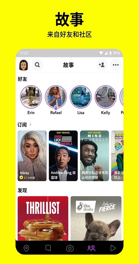 Snapchat特效相机