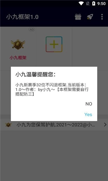 小九框架(防闪退)2025最新版图3