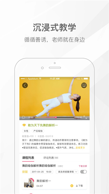 我家瑜伽1