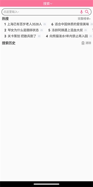 哔哩哔哩手表版截图3