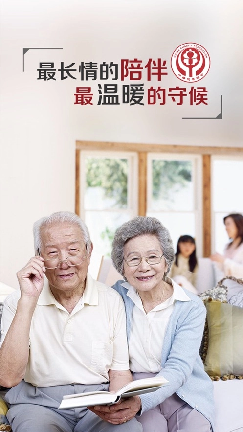 中慈助醫(yī)格列衛(wèi)截圖0