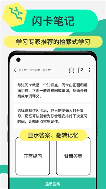 anki截图2