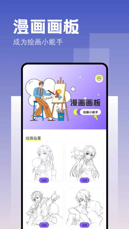 酷漫熊2026最新版