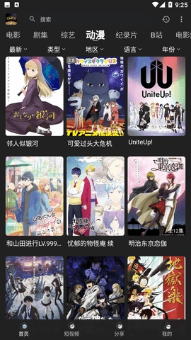 土豪影视2026最新版