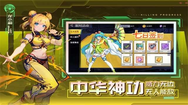 猎码计划安卓版图5