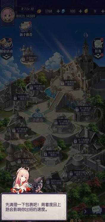 邂逅在迷宫正版(1)