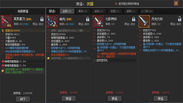 英雄守卫者中文版图3