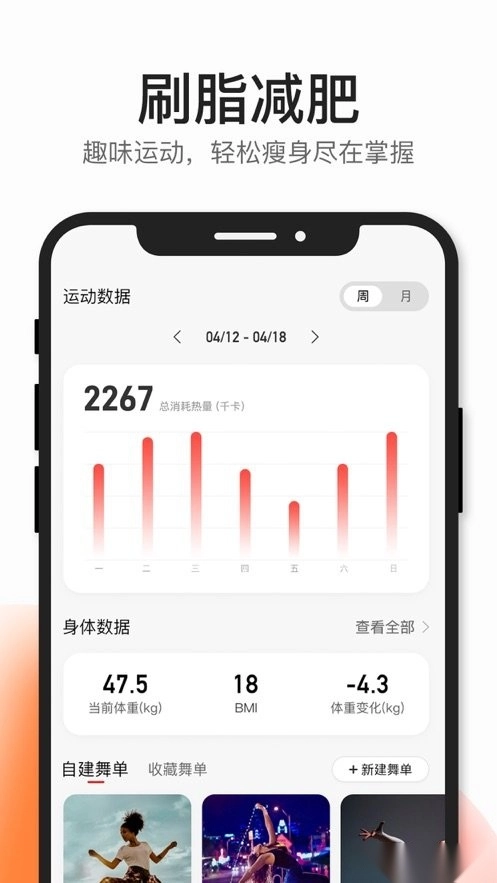 好跳CoachAI图2