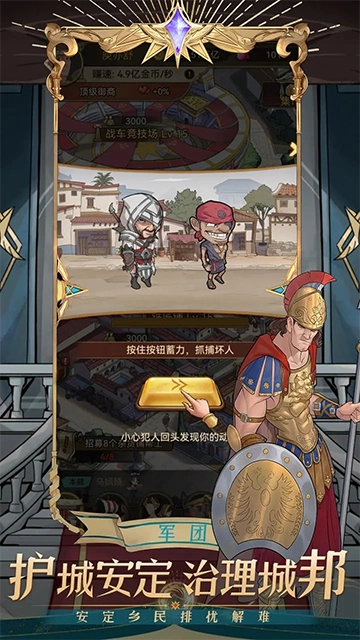 商海争霸安卓版截图2