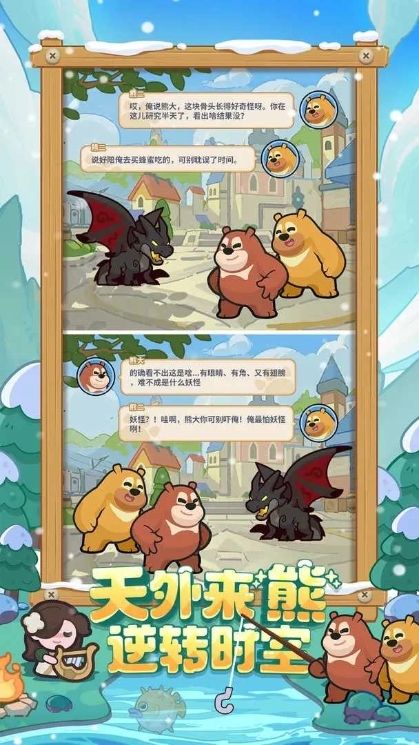 快来当领主游戏图1