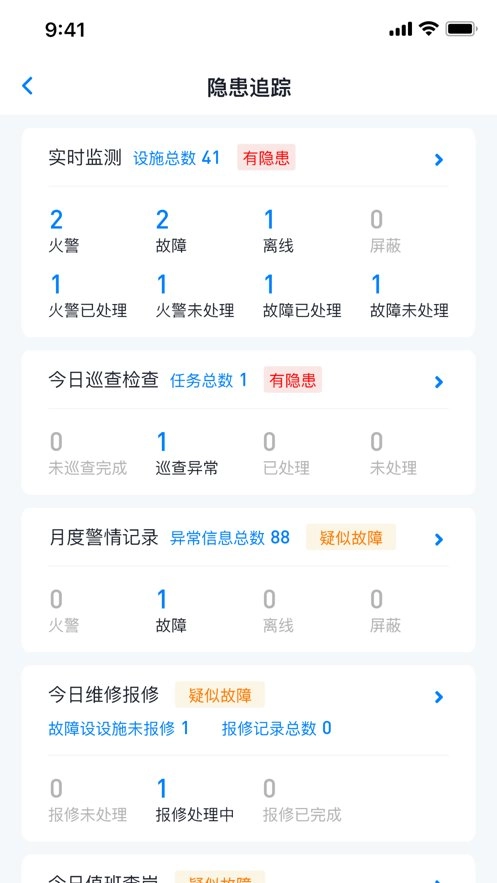 青鸟消防卫士软件(4)