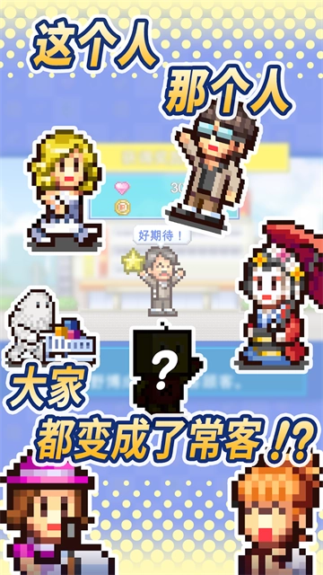 百货商场物语2手机版图1