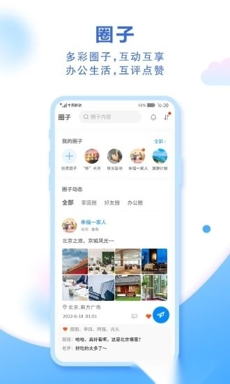 中国移动云盘(2)