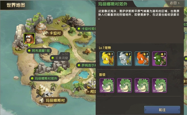 新石器时代中文版图2