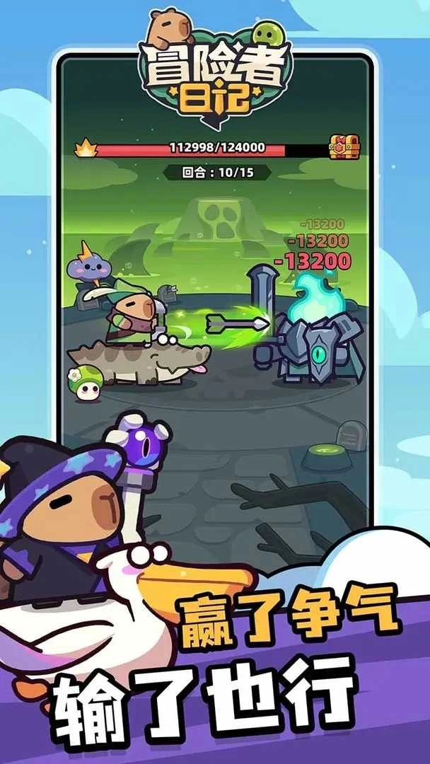 卡皮巴拉go安卓版(1)