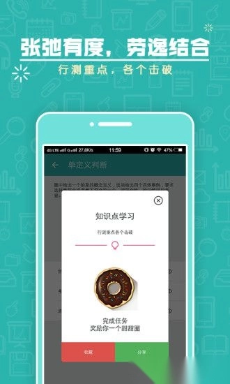 上岸计划腰果公考图2