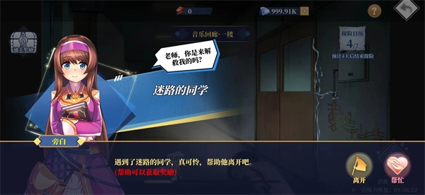 守护者们中文版图3