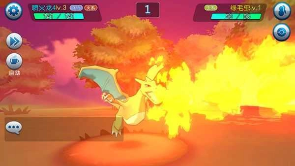 口袋进化正版图3