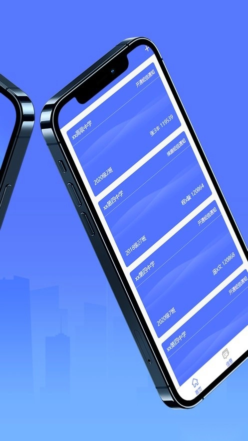 极光家校最新版