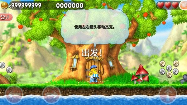 不可思议的杰克单机版图3