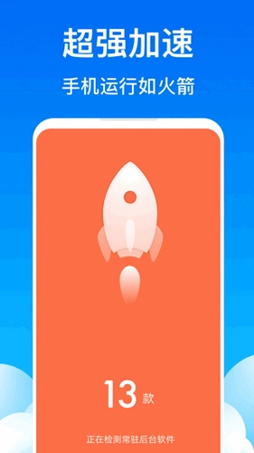 飞鱼清理大师图2