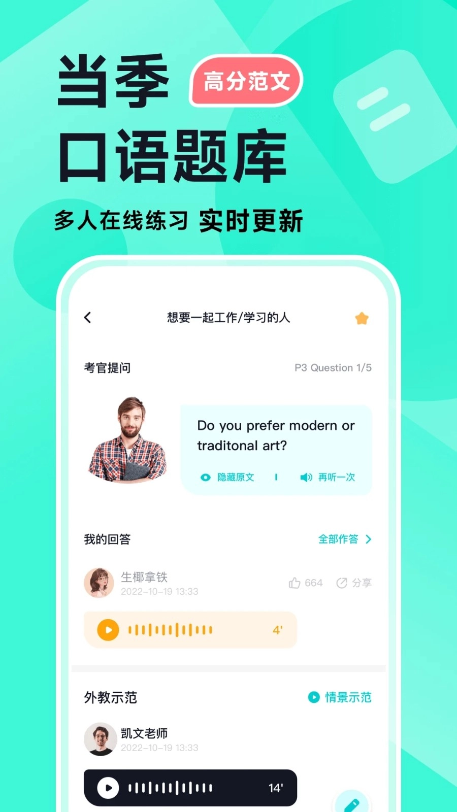 多次元雅思截图3