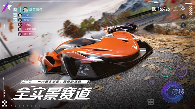 王牌竞速国际服