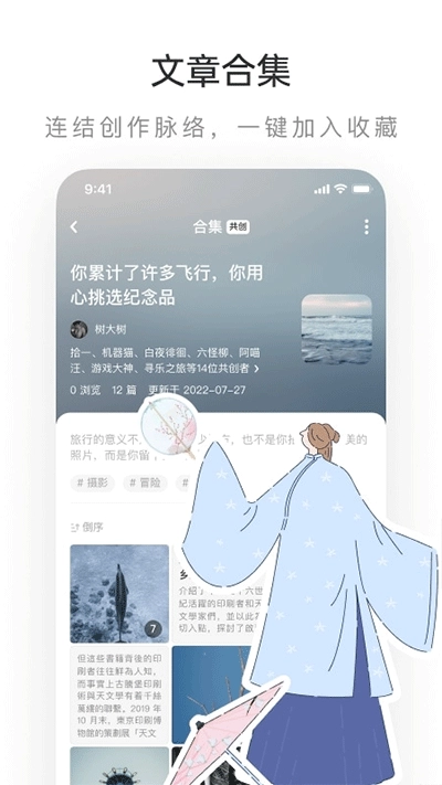 老福特lofter小说图3