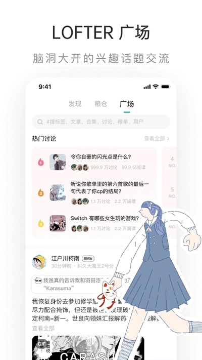 老福特lofter小说图4