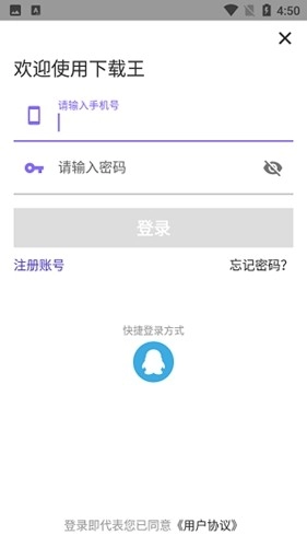 王截图3