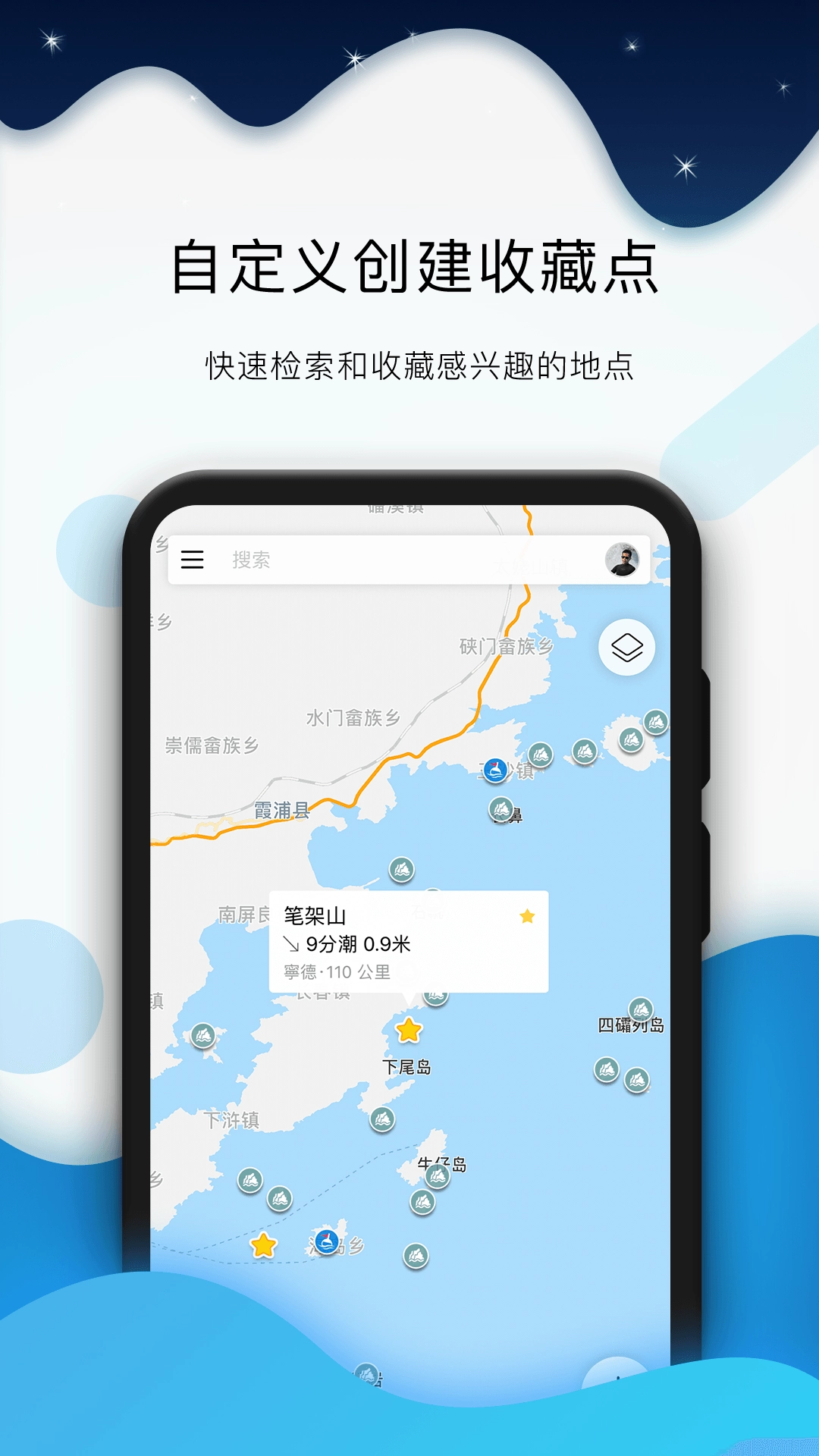 全球潮汐表手机版图1