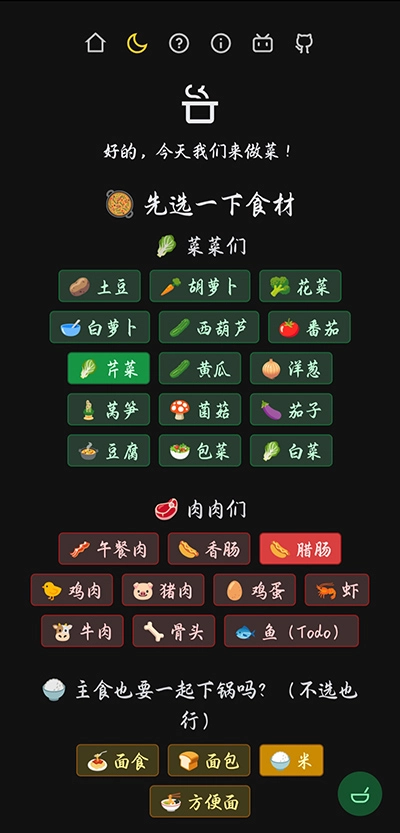 隔离食用手册安卓免费版图1