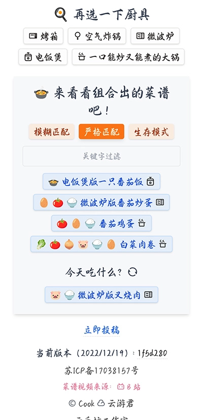 隔离食用手册安卓免费版图3