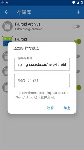 F-Droid截图3