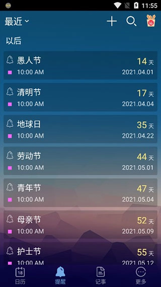 中华万年历老版图1