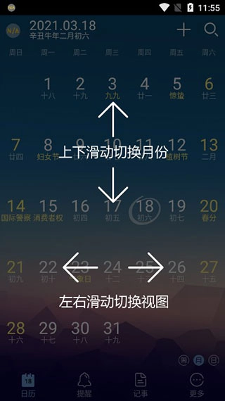 中华万年历老版图2