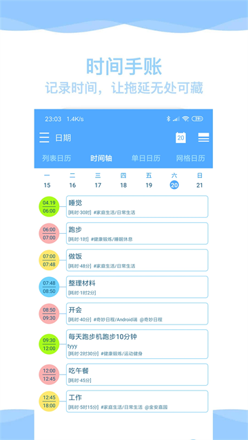 奇妙日程5
