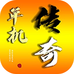 我的传奇我是传奇