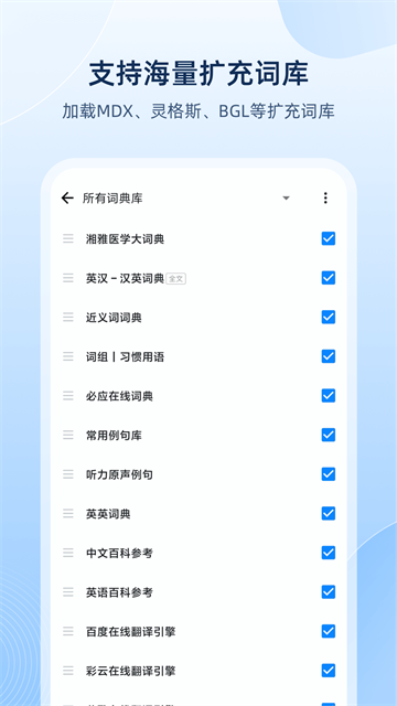 欧路词典截图0