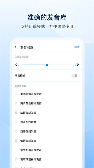 欧路词典截图4