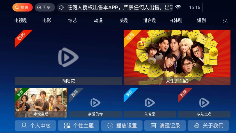 南果TV