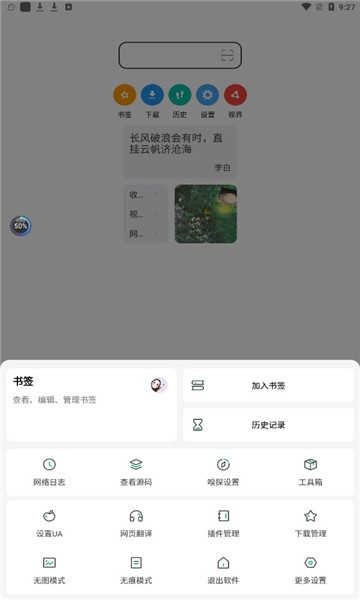嗅觉浏览器2024新版