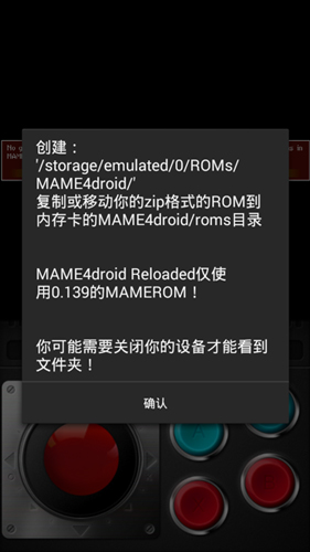 mame模拟器安卓版截图