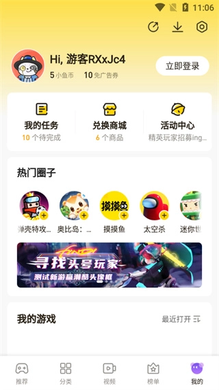 摸摸鱼手机版(4)