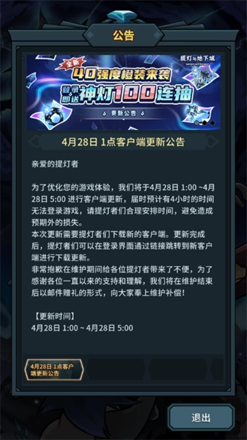 提灯与地下城图2