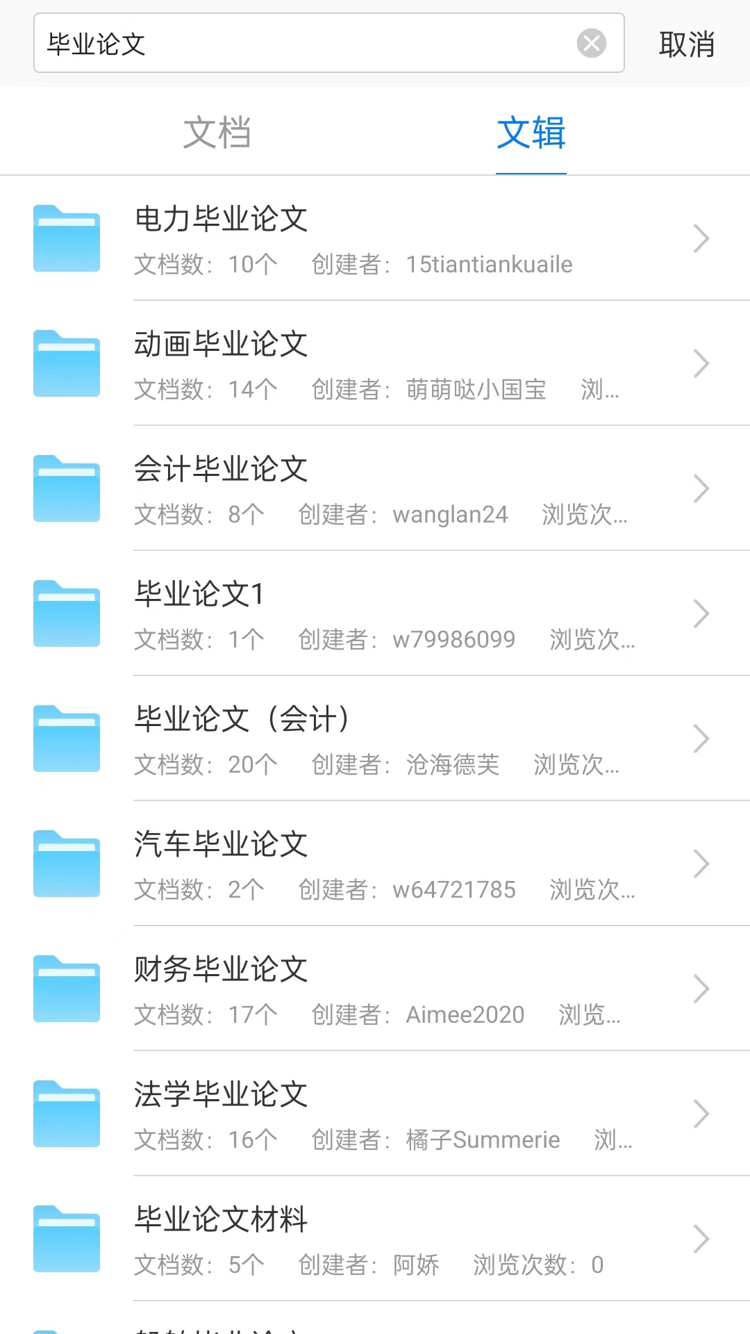 稻壳阅读器手机版图3