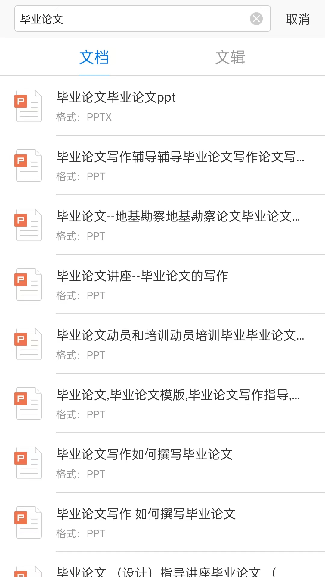 稻壳阅读器手机版图5